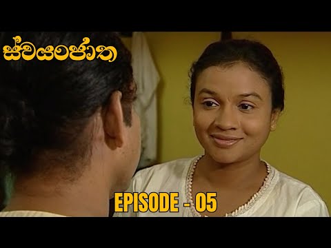 Swayanjatha Episode 05 - (2023-07-22)