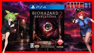 【バイオハザードリベレーションズ2】今度はバリーとクレアが出るって本当ぉ？ホラゲー生配信#1