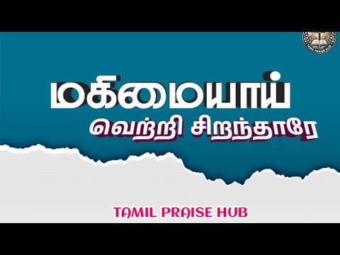 Latest Christian Songs