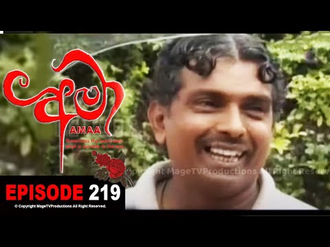 AMAA | EPISODE 219 | අමා | Mage TV Productions