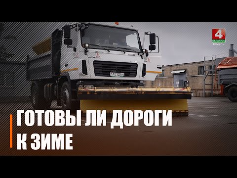18 000 тонн противогололедной смеси заготовили в Гомеле видео