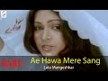 Aye Hawa Mere Sang Sang Chal Lyrics