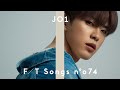 JO1 (河野 純喜) - 無限大 / THE FIRST TAKE