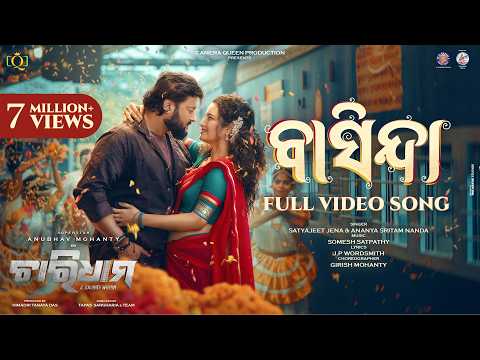 Basinda Romantic Anubhav Mohanty Anuradha Chardham Movie Ananya Satyajeet