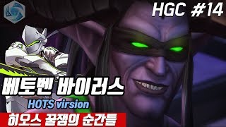 베토벤 바이러스 히오스 버젼