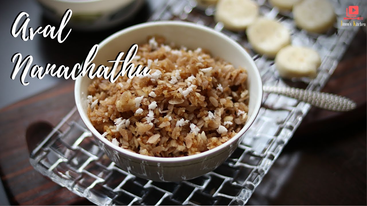 Aval nanachathu | sweet poha recipe | aval sharkara | No cooking recipe