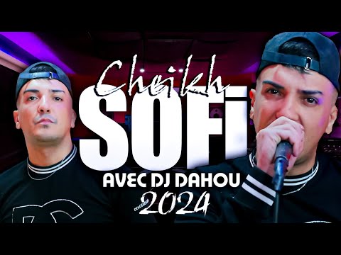 Cheikh Sofi - Ghir Howa | Avec DJ Dahou | شيخ صوفي مداحات