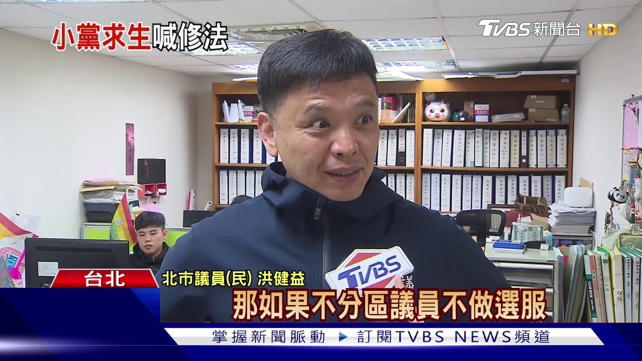 更多王浩宇？　立委拋修法設「不分區議員」