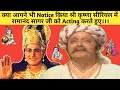 Ramanand Sagar Acting In Shri Krishna Serial