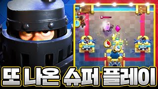 라이트 선수가 보여준 레전드 슈퍼 플레이가 또 ㄷㄷ (Ryley vs Egor)【클래시로얄 9월 월별파이널 중계】 - Deck Guide by HemagoonCR