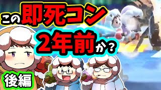 【みんなわかる？】アイクラの歴代コンボクイズ！後編【スマブラSP】