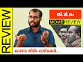Thimiram Malayalam Movie Review By Sudhish Payyanur Monsoon Media