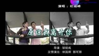 Download lagu YEN LIANG WO LI KHAI NI (TU SIAU FUNG) V.5 mp3