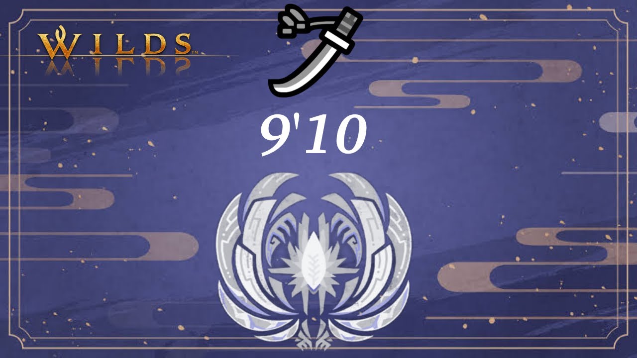 【MHWilds】ゾ・シア 太刀 ソロ 9'10