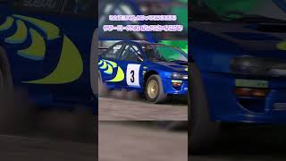 【GT7】なんか暇つぶしにやってそうあるある ラリーコースでわざとスピンさせがち #shorts #gt7 #グランツーリスモ7 #granturismo #granturismo7 #あるある