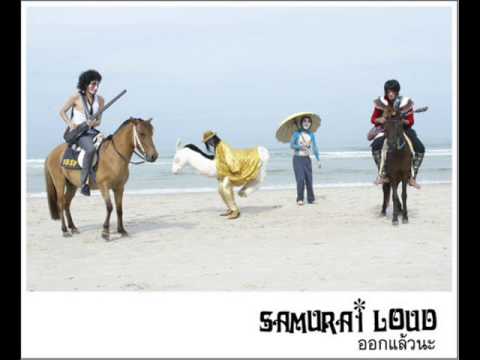 ลาออก (พ.ศ. 2557) Samurai Loud