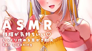 【ASMR/３dio】鼓膜が気持ちいい