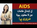 HIV AIDS Symptoms Transmission Causes AIDS Kaise Hota Hai AIDS Ki Alamat In Urdu Hindi