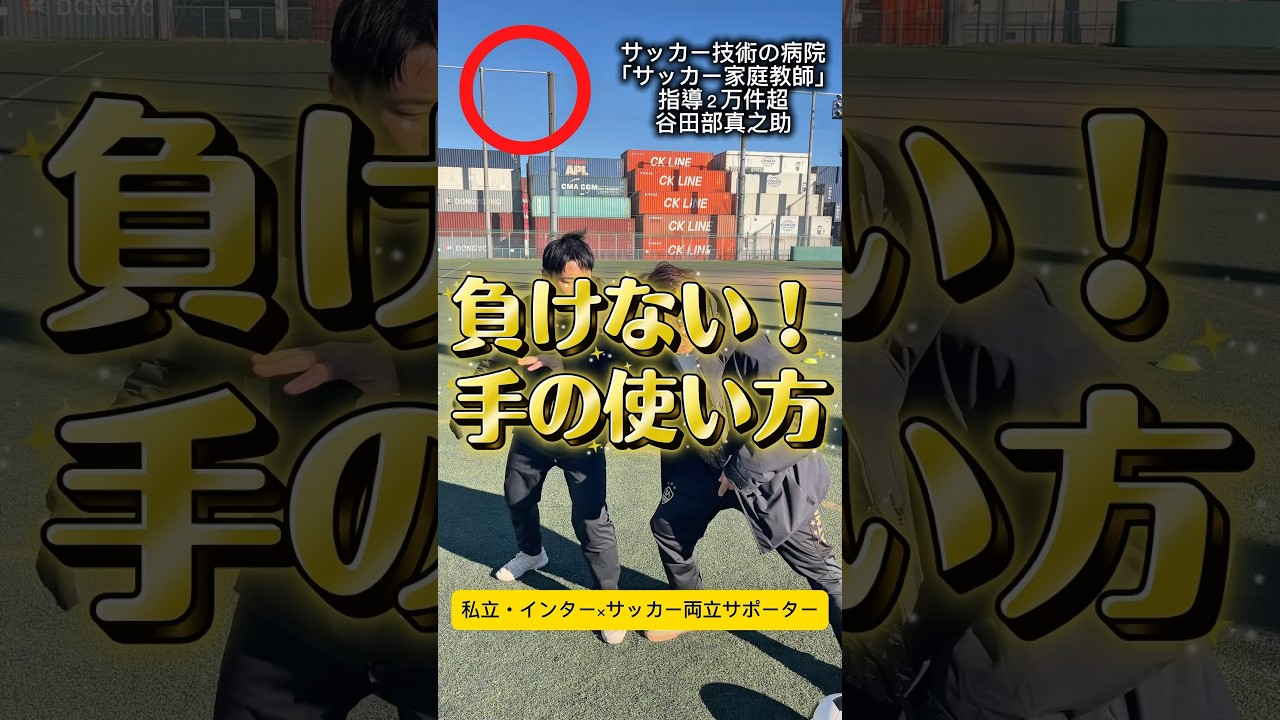 キープ力アップ！手の使い方