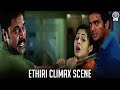பொண்ணு யாருக்குன்னு இப்போ தெரியும் Cli