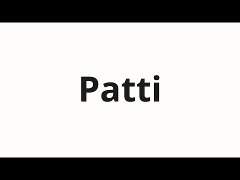 How to pronounce Patti | Патти (Patty in Russian)
