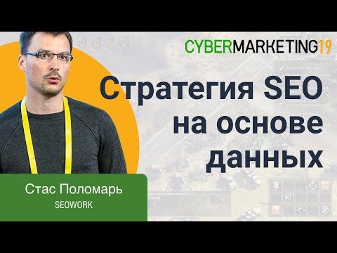 Видеообзор SEOWORK