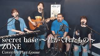 Download lagu secret base ~What You Gave Me~ / ZONE (Cover) mp3