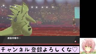 【ポケモン剣盾】声を失った現役JKのランクマッチ配信！【いくら。】