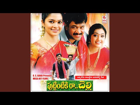 Seethakoka Chilaka La Chelli