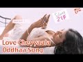 Kumari 21 F Movie | Love Cheyyaala Oddhaa Song Trailer | Raj Tarun | Sheena Bajaj