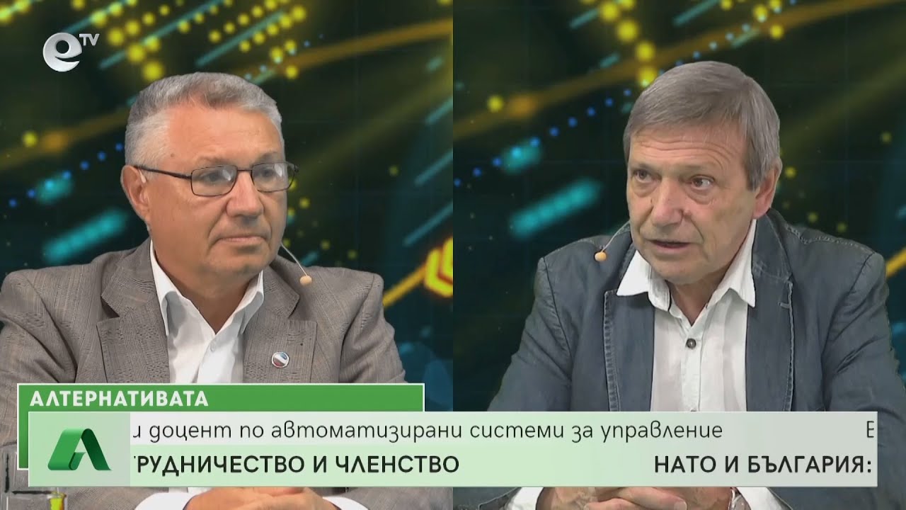 АЛТЕРНАТИВАТА с водещ КРАСЕН СТАНЧЕВ 09.09.2022