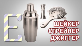 Что такое джиггер и как правильно его использовать