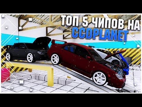 Список авто ccdplanet