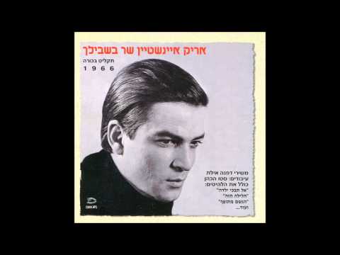 Video thumbnail for Kipa Aduma - כיפה אדומה