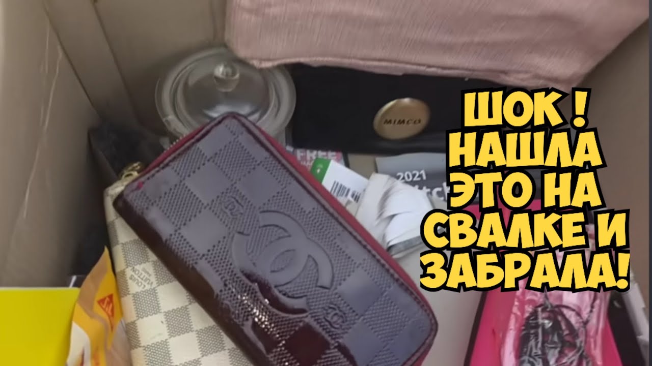 Я ОбАлДеЛа ! Нашла коробки на свалке а там клад ! Не свалка а антикварный мага?