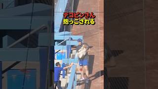 ㊗️50万再生！🐶大谷翔平投手がデコピンを軽々と抱き上げる！