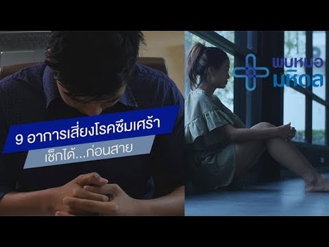อาการ