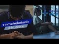 อาการ