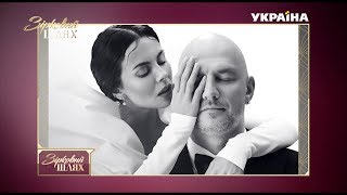 Історія кохання Потапа і Насті | Зірковий шлях