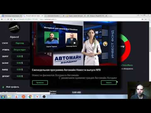 #Автомайн. Обзор инвестиционного проекта Avtomain.