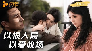 新剧首发【刘萧旭💖钟熙 】一场以身相注的豪门交易，始于恨意却暗生情愫，危险恋曲在恩怨中越缠越深！ #刘萧旭 #钟熙 #cdrama #复仇 #短劇