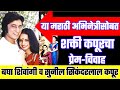 Shakti Kapoor's love marriage with Marathi actress Shakti Kapur and Shivangi Kolhapure Love Story | Biography