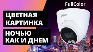 Dahua Technology DH-IPC-HDW1239T1-LED-S5 (2.8 мм) - відео 1