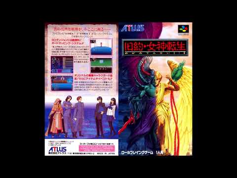 Kyūyaku Megami Tensei: Megami Tensei I ・II (SNES): 41 - 3D: Makai 2