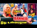 OMG Brock Lesnar BANNED In WWE Summerslam Double Turn Rock Roman Tamil