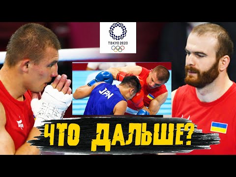 БОЙ Хижняк vs Мартинес и Лысенко vs Сюрменелли 1/4! АКТУАЛЬНЫЙ РАСКЛАД Сборной Украины на ОЛИМПИАДЕ!