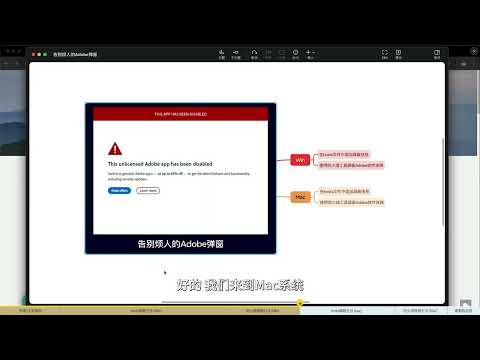 告别烦人的Adobe弹窗