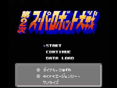 Dai 2 Ji Super Robot Wars NES