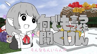 [むくろれーだー]　エンドラの使い魔5　パート31　ゆっくり