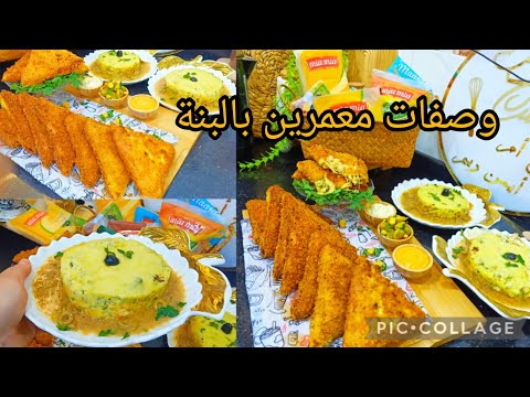 عمرت الطابلة في ساعة وحدة بوصفات اقتصادية 📣📢📣📣📢 حضرت زوج وصفات ساهلين ماهلين بوالبنك ماعندي ماتقول